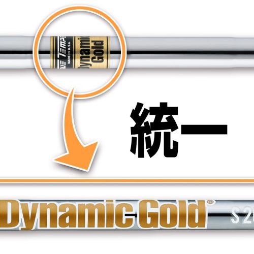 2025年から Dynamic Gold のラベル仕様を〈熱転写バージョン〉に